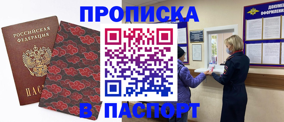 регистрация в Гремячинске