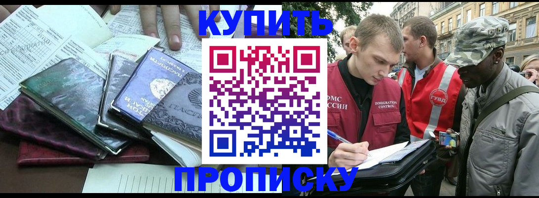 временная регистрация поиск в Гремячинске