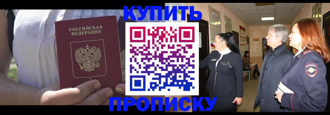 временная регистрация надежно в Гремячинске