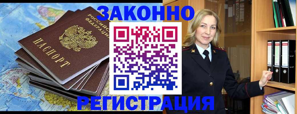временная регистрация надежно в Гремячинске