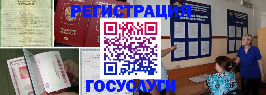 временная регистрация в Гремячинске